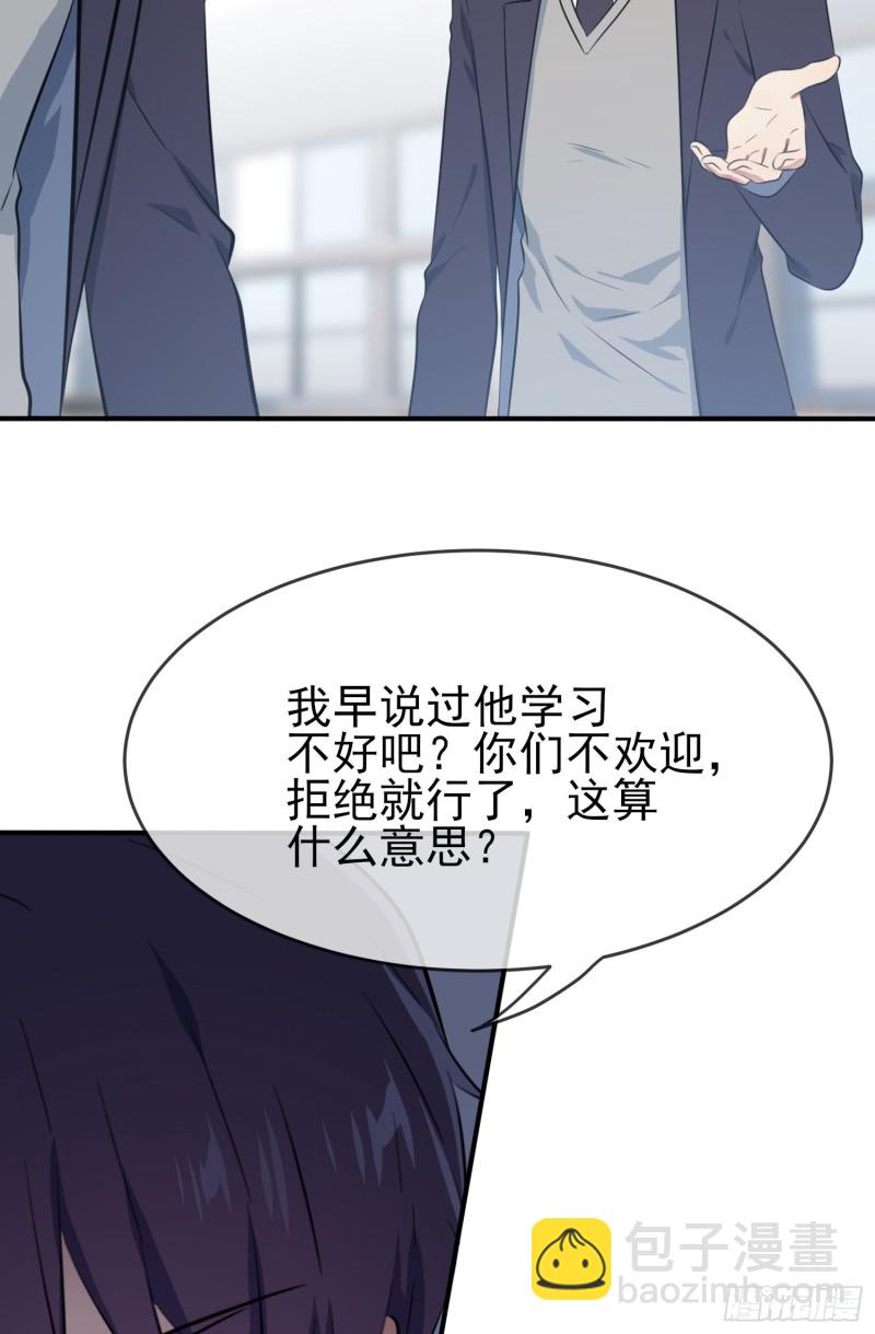 第30话： 学习会我不稀罕-第34话