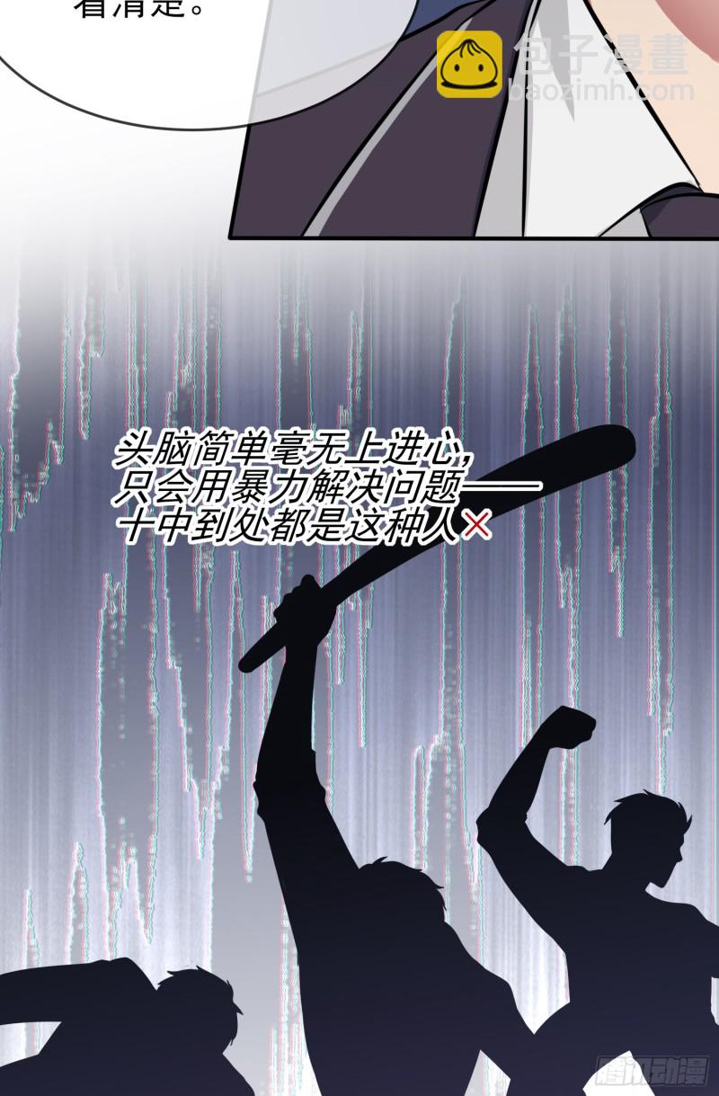 第30话： 学习会我不稀罕-第34话