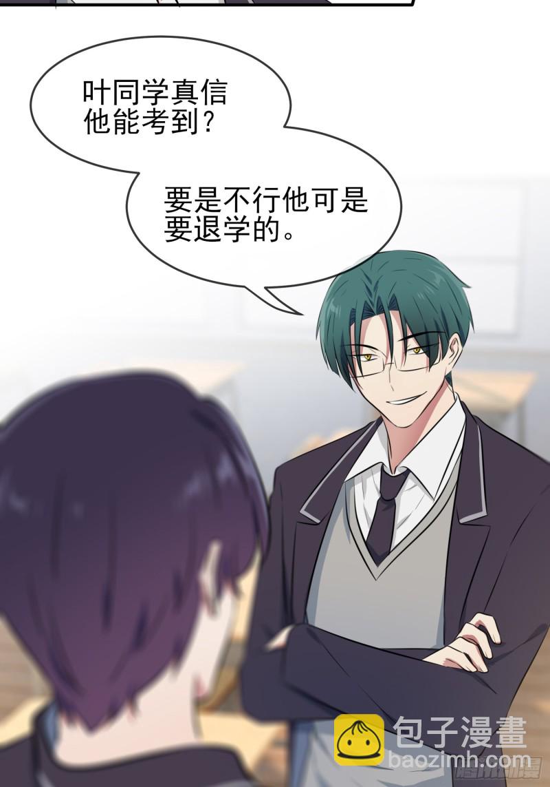 第30话： 学习会我不稀罕-第34话