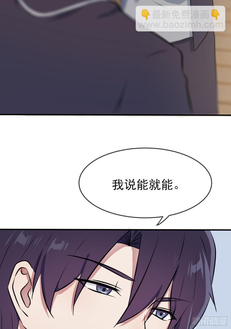 第30话： 学习会我不稀罕-第34话