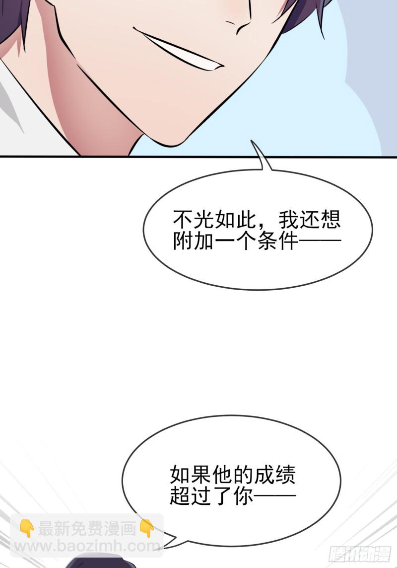 第30话： 学习会我不稀罕-第34话