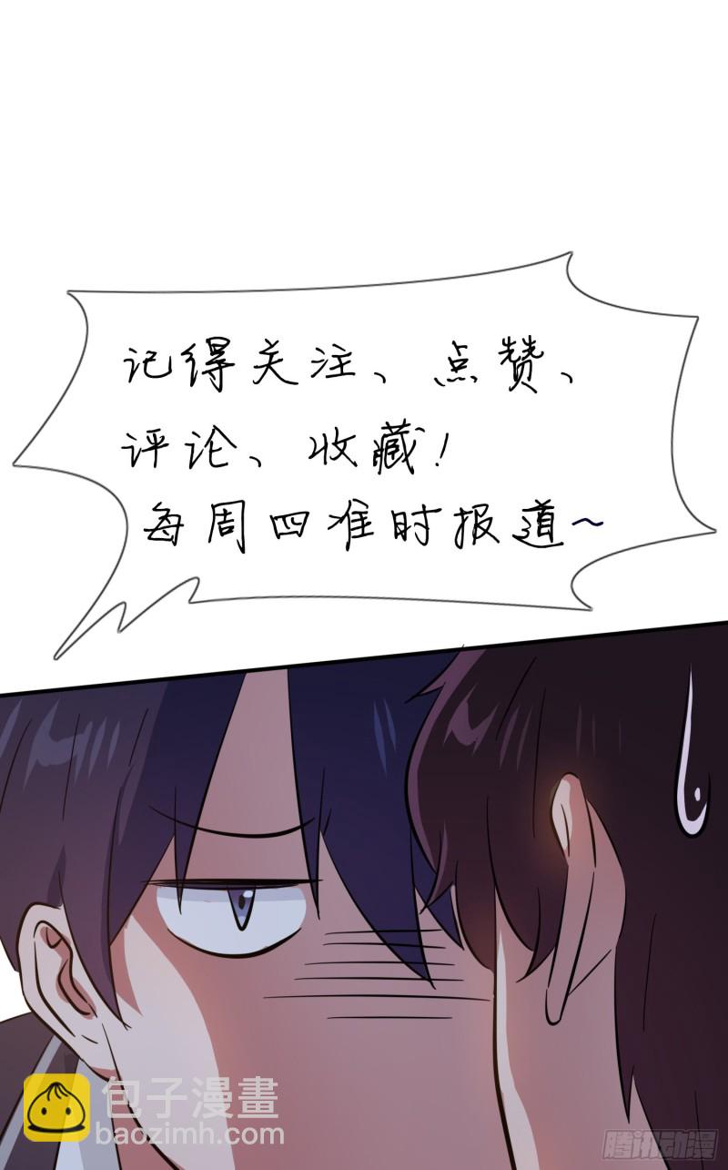 第30话： 学习会我不稀罕-第34话