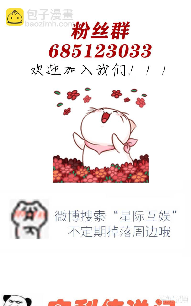 第30话： 学习会我不稀罕-第34话
