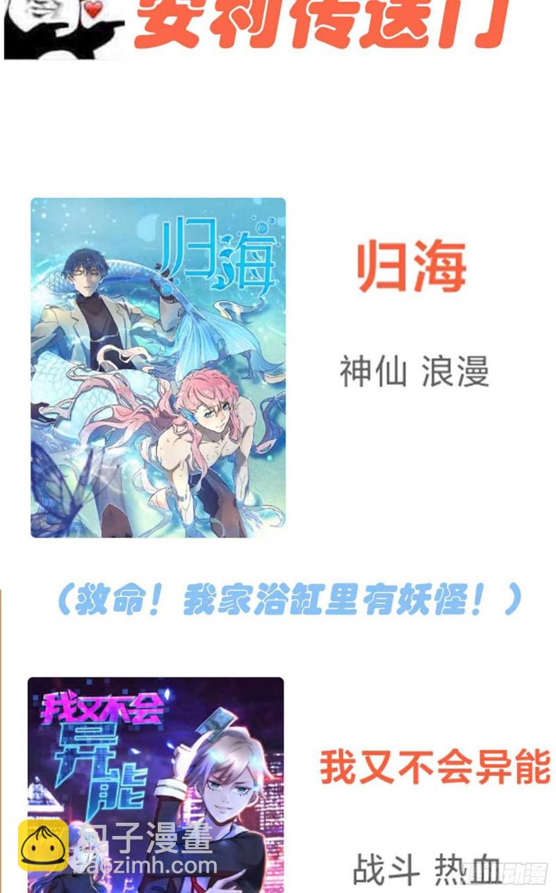 第30话： 学习会我不稀罕-第34话
