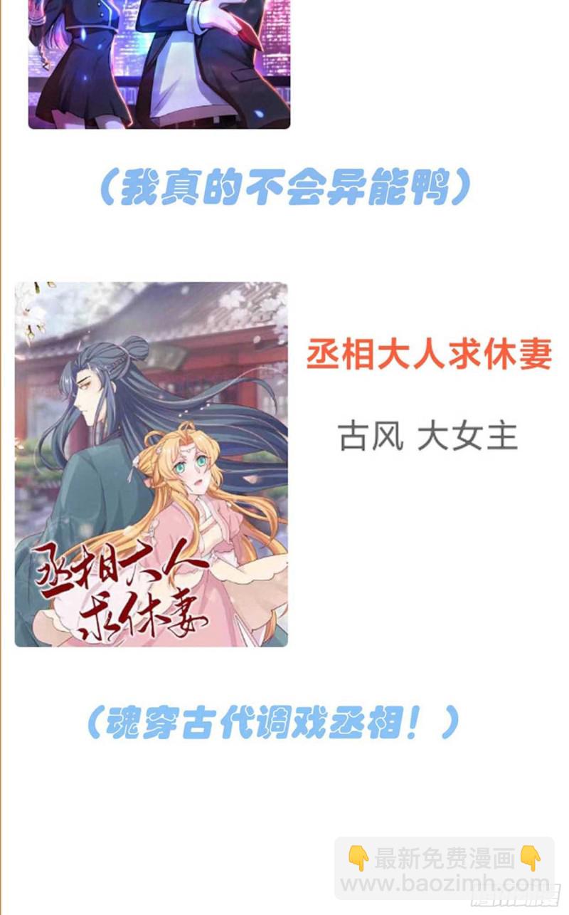 第30话： 学习会我不稀罕-第34话