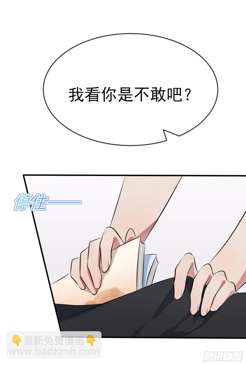 第30话： 学习会我不稀罕-第34话