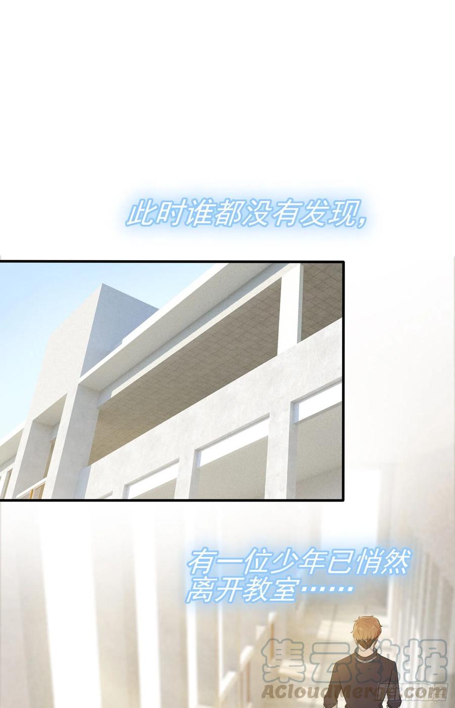 第32话： 你真是学渣中的学渣(1/2)-第36话