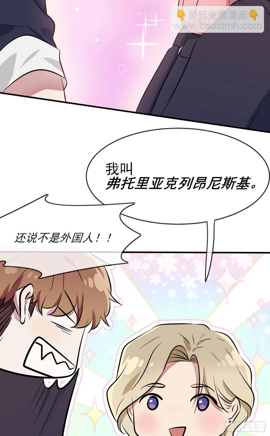 第32话： 你真是学渣中的学渣(1/2)-第36话