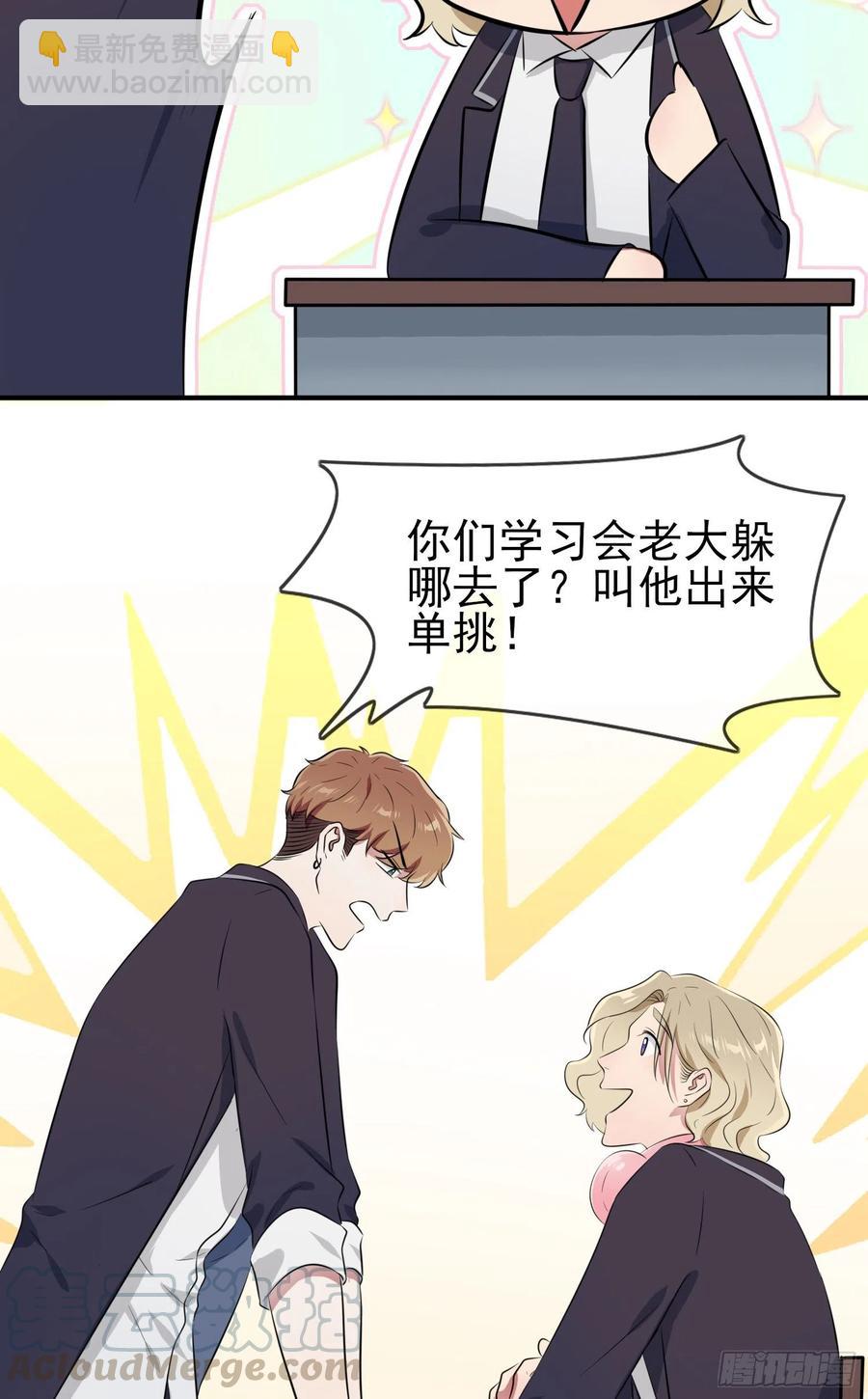 第32话： 你真是学渣中的学渣(1/2)-第36话