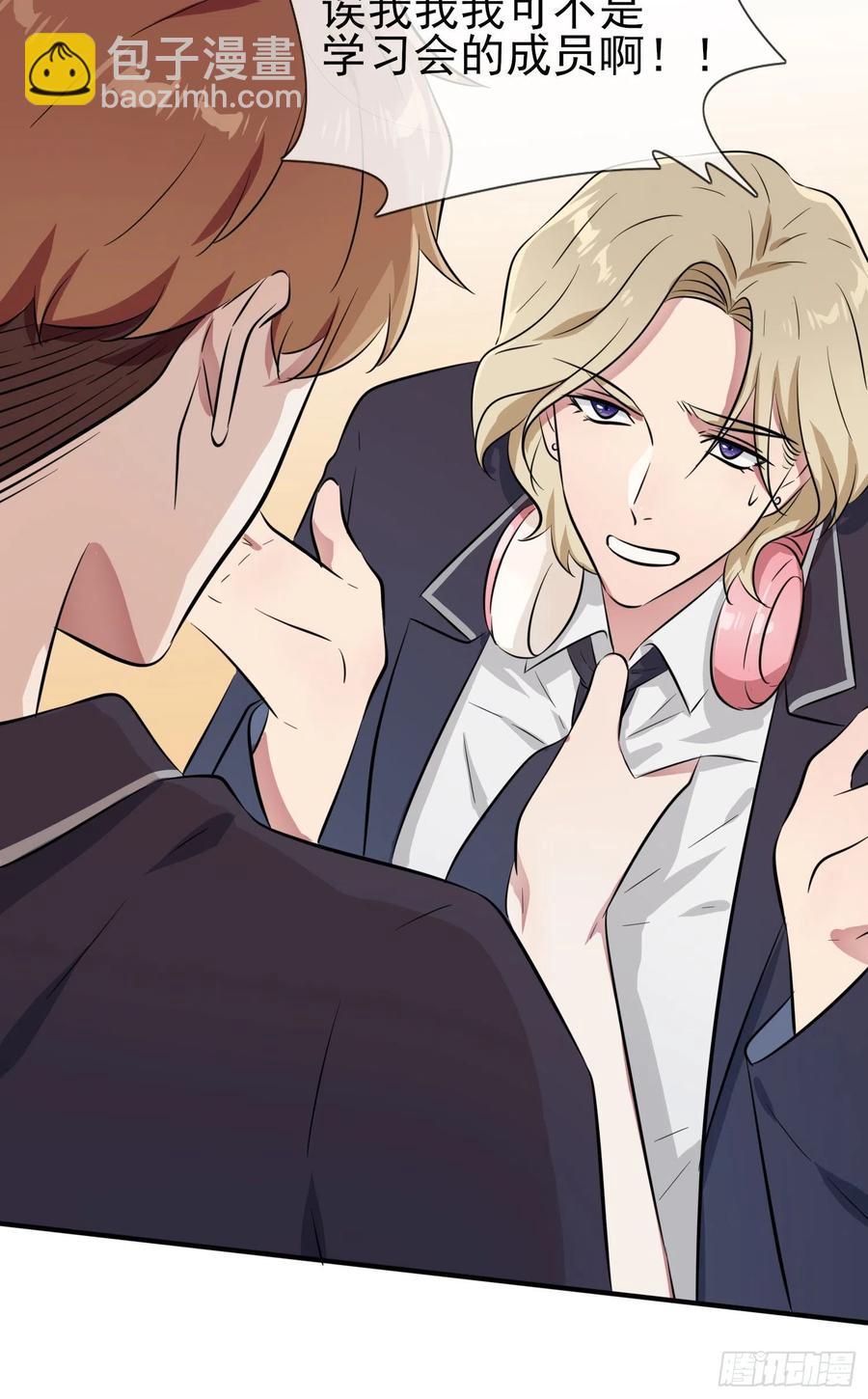 第32话： 你真是学渣中的学渣(1/2)-第36话