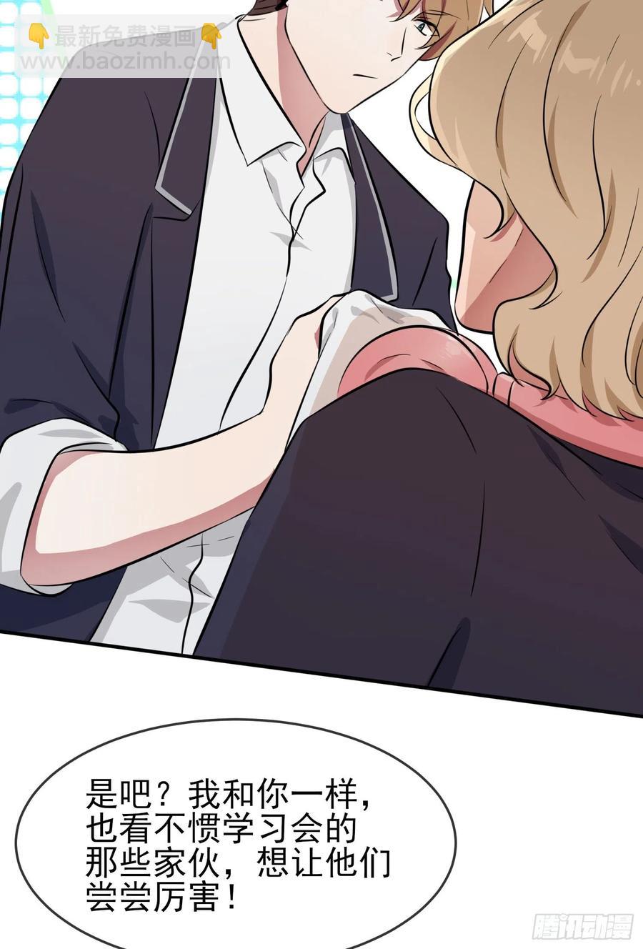 第32话： 你真是学渣中的学渣(1/2)-第36话