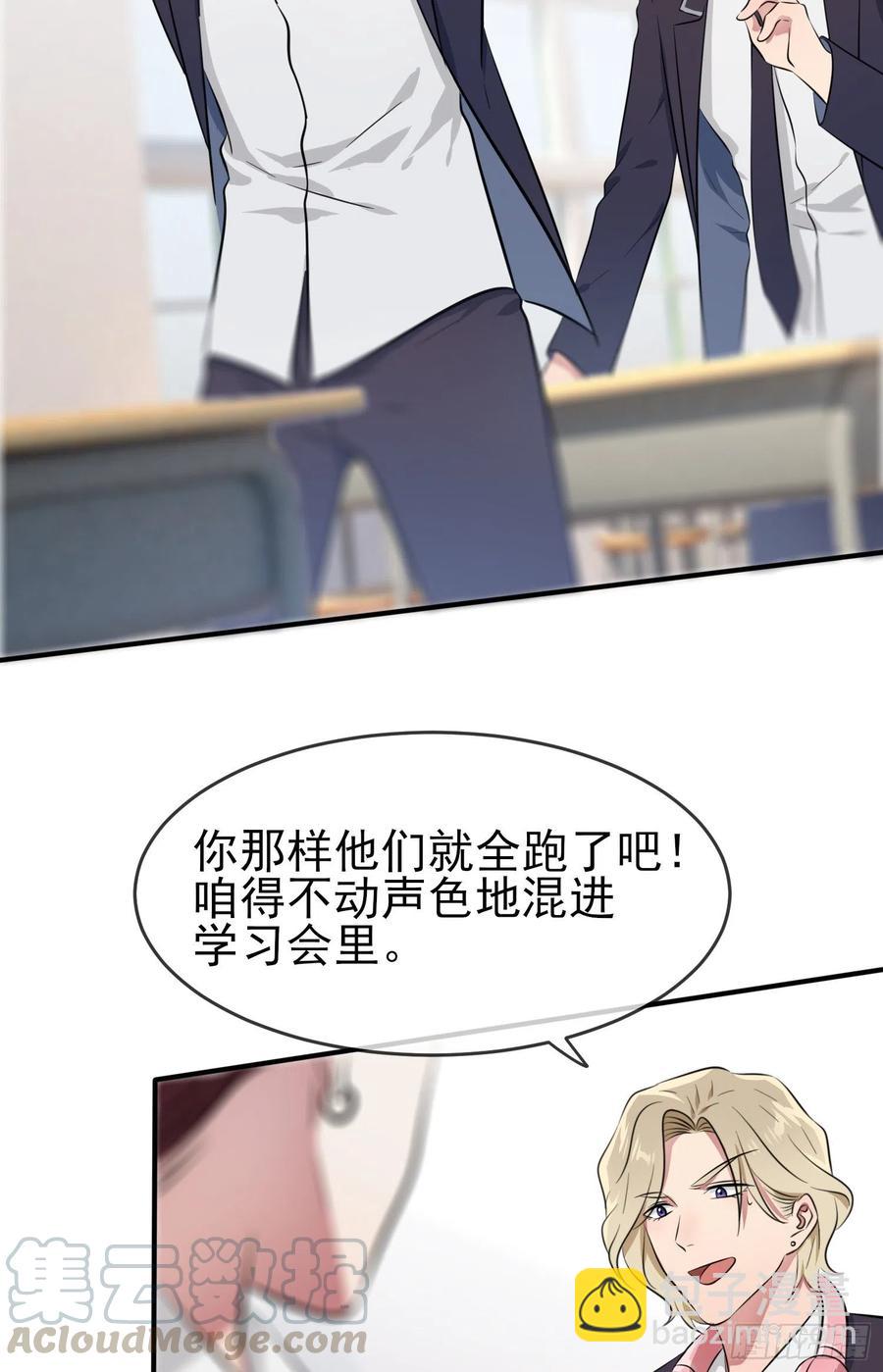 第32话： 你真是学渣中的学渣(1/2)-第36话