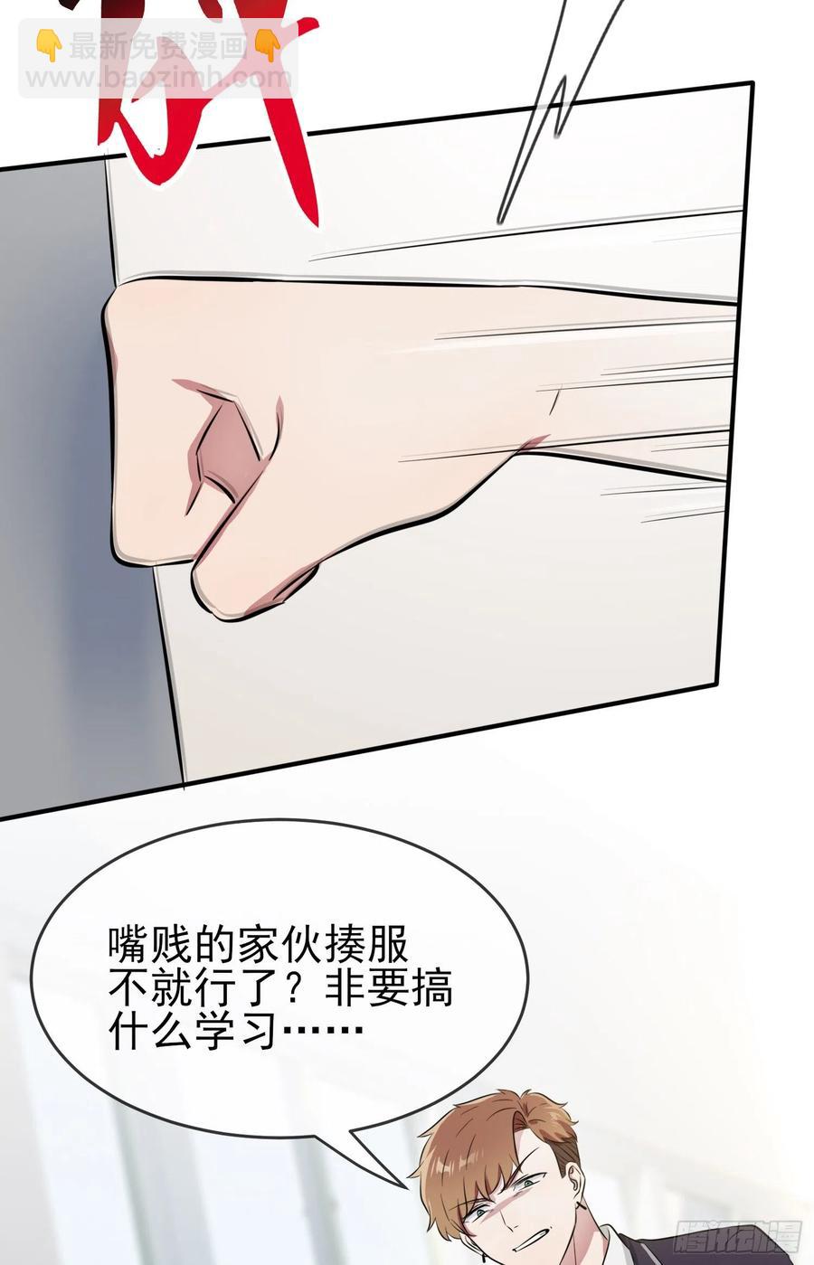 第32话： 你真是学渣中的学渣(1/2)-第36话