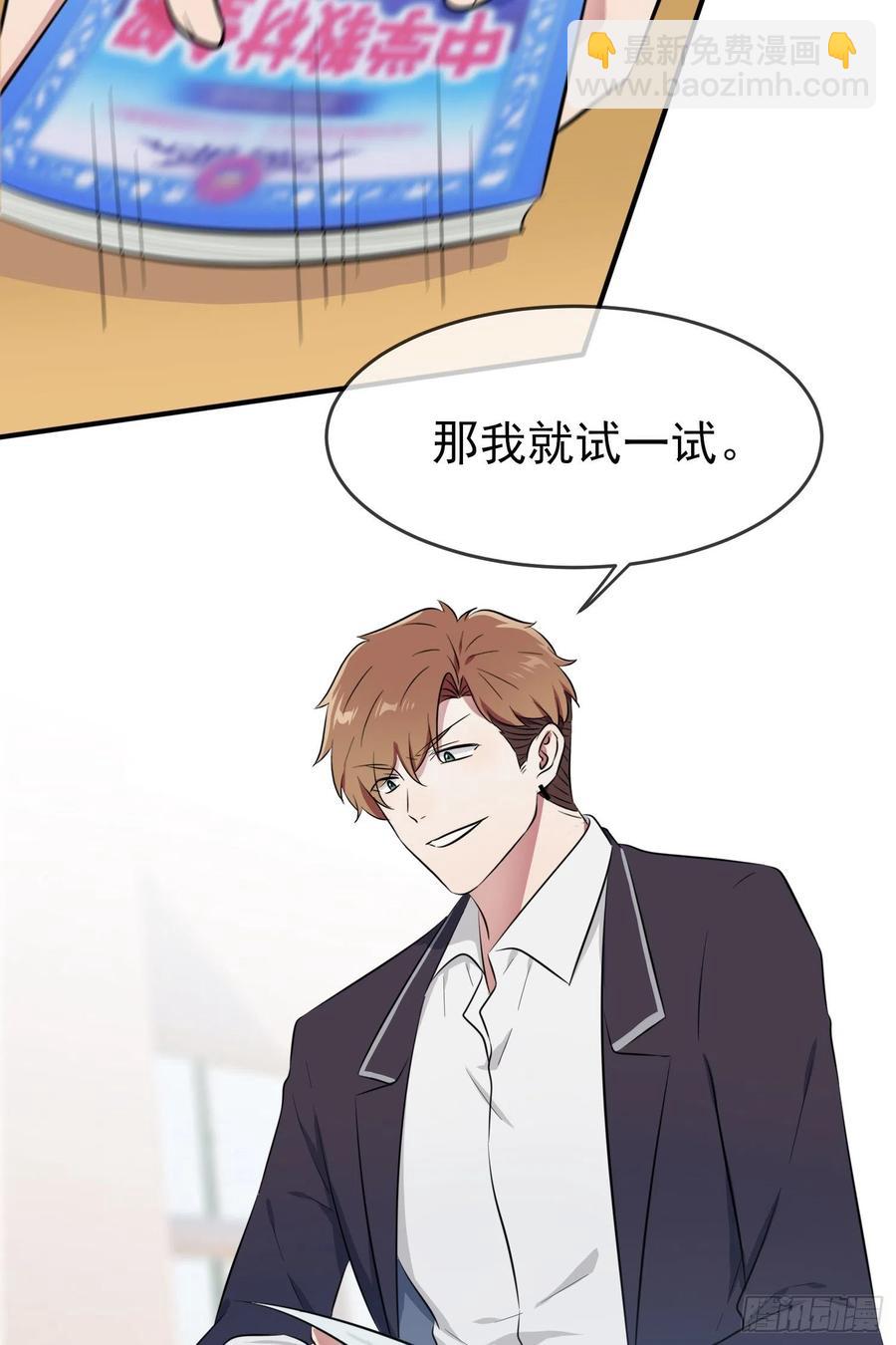 第32话： 你真是学渣中的学渣(1/2)-第36话