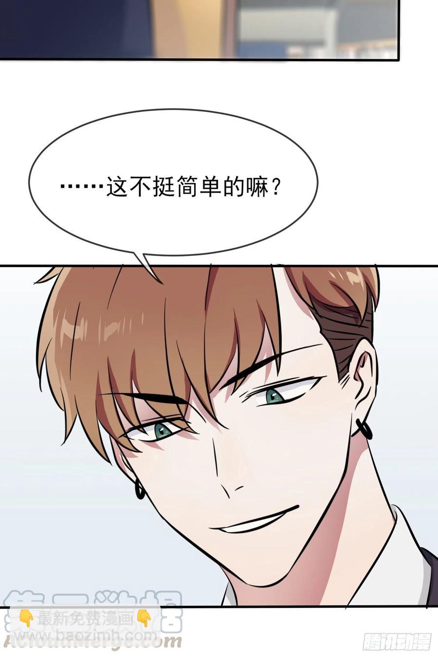 第32话： 你真是学渣中的学渣(1/2)-第36话