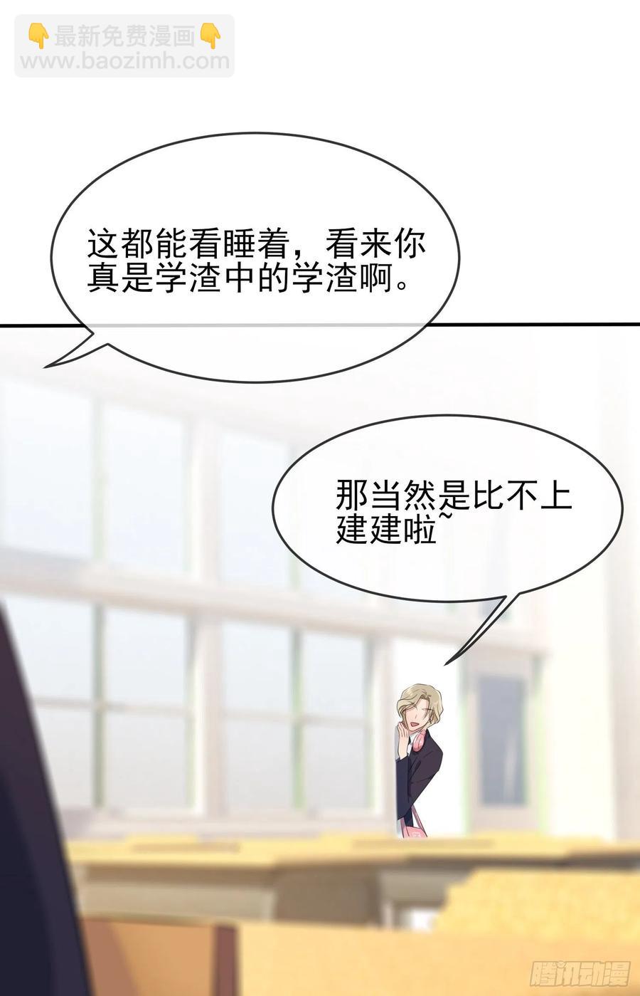 第32话： 你真是学渣中的学渣(1/2)-第36话