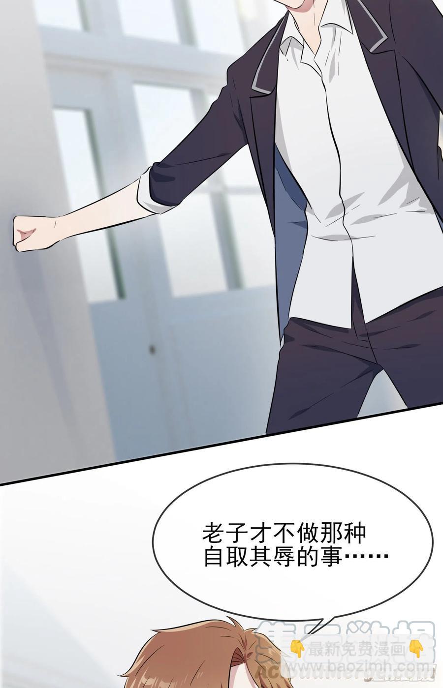 第32话： 你真是学渣中的学渣(1/2)-第36话