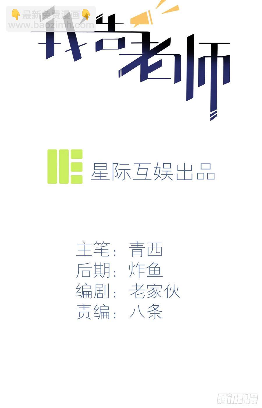 第32话： 你真是学渣中的学渣(1/2)-第36话