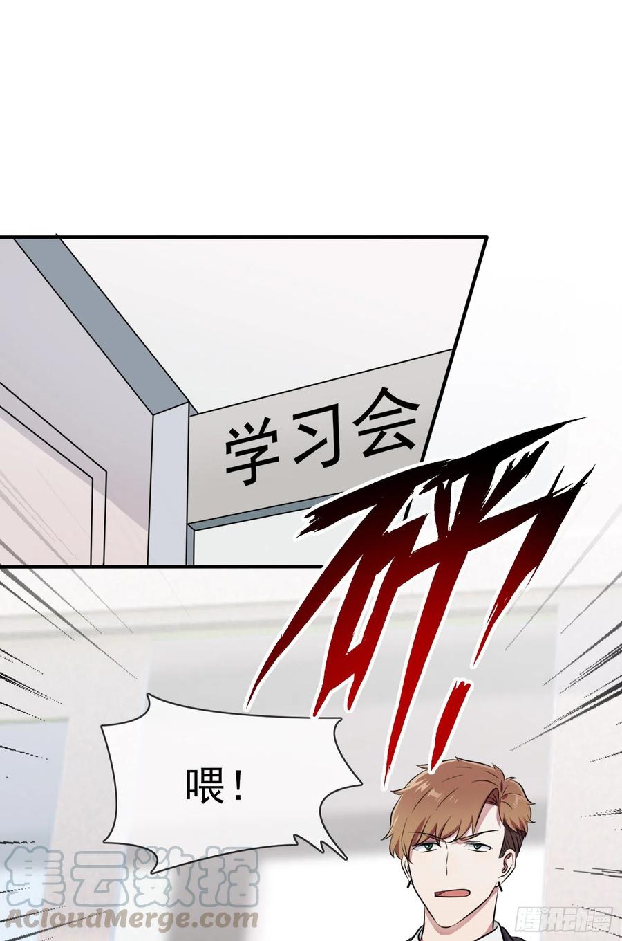 第32话： 你真是学渣中的学渣(1/2)-第36话
