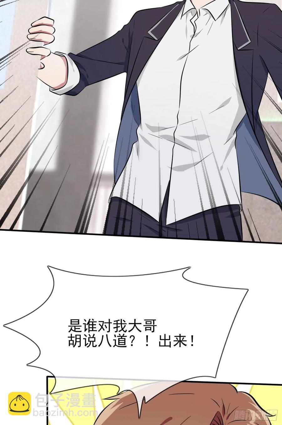 第32话： 你真是学渣中的学渣(1/2)-第36话