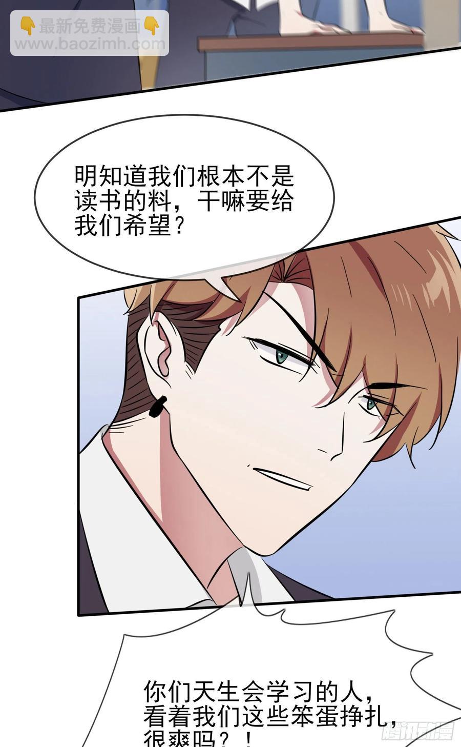 第34话：为什么装好学生？-第38话
