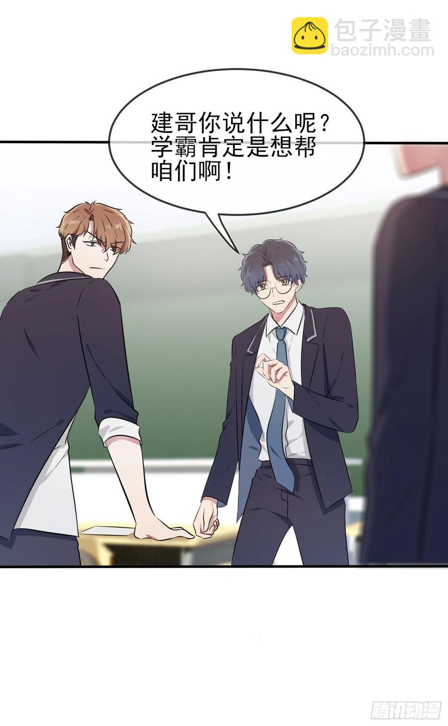 第34话：为什么装好学生？-第38话