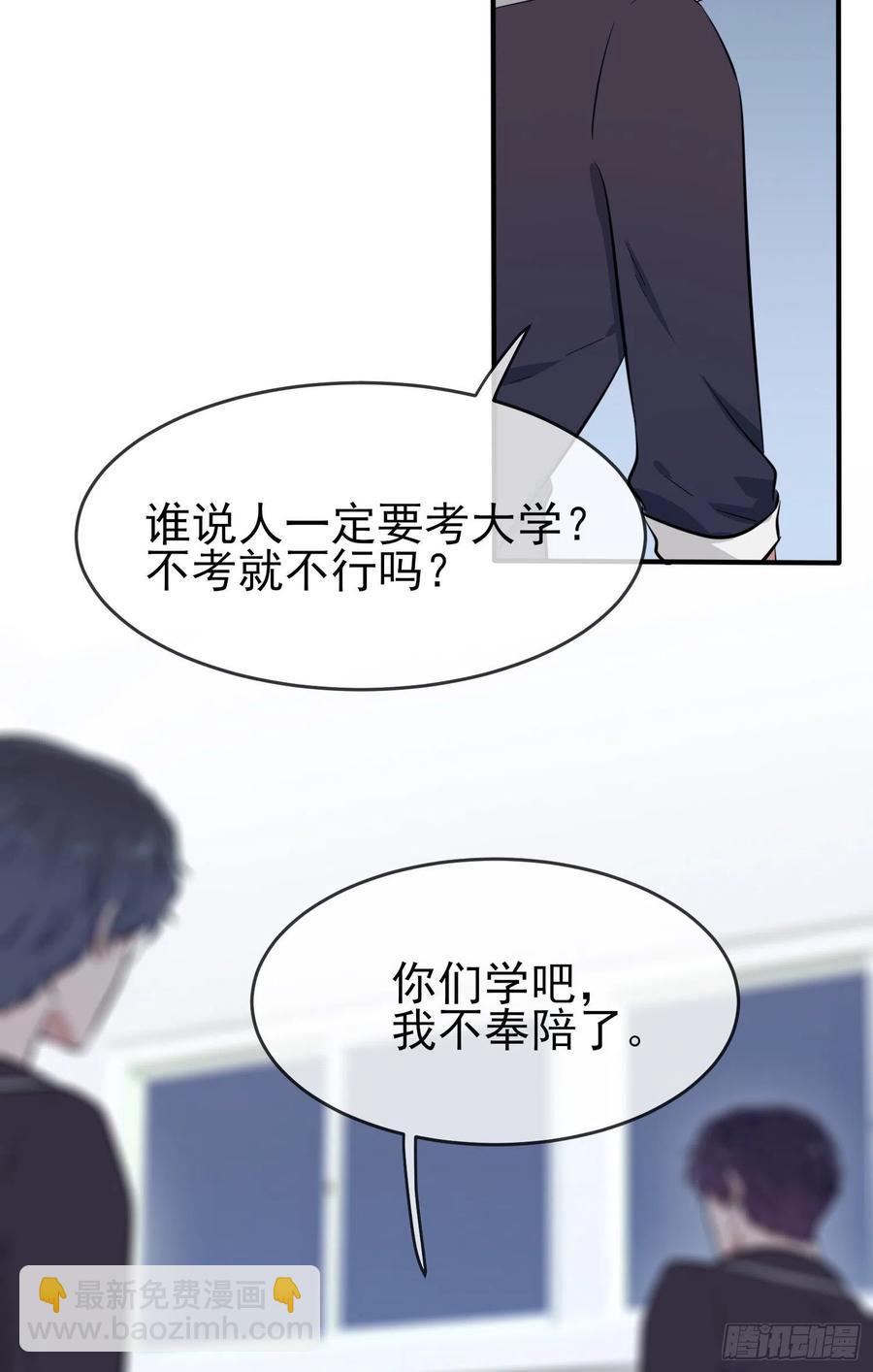 第34话：为什么装好学生？-第38话