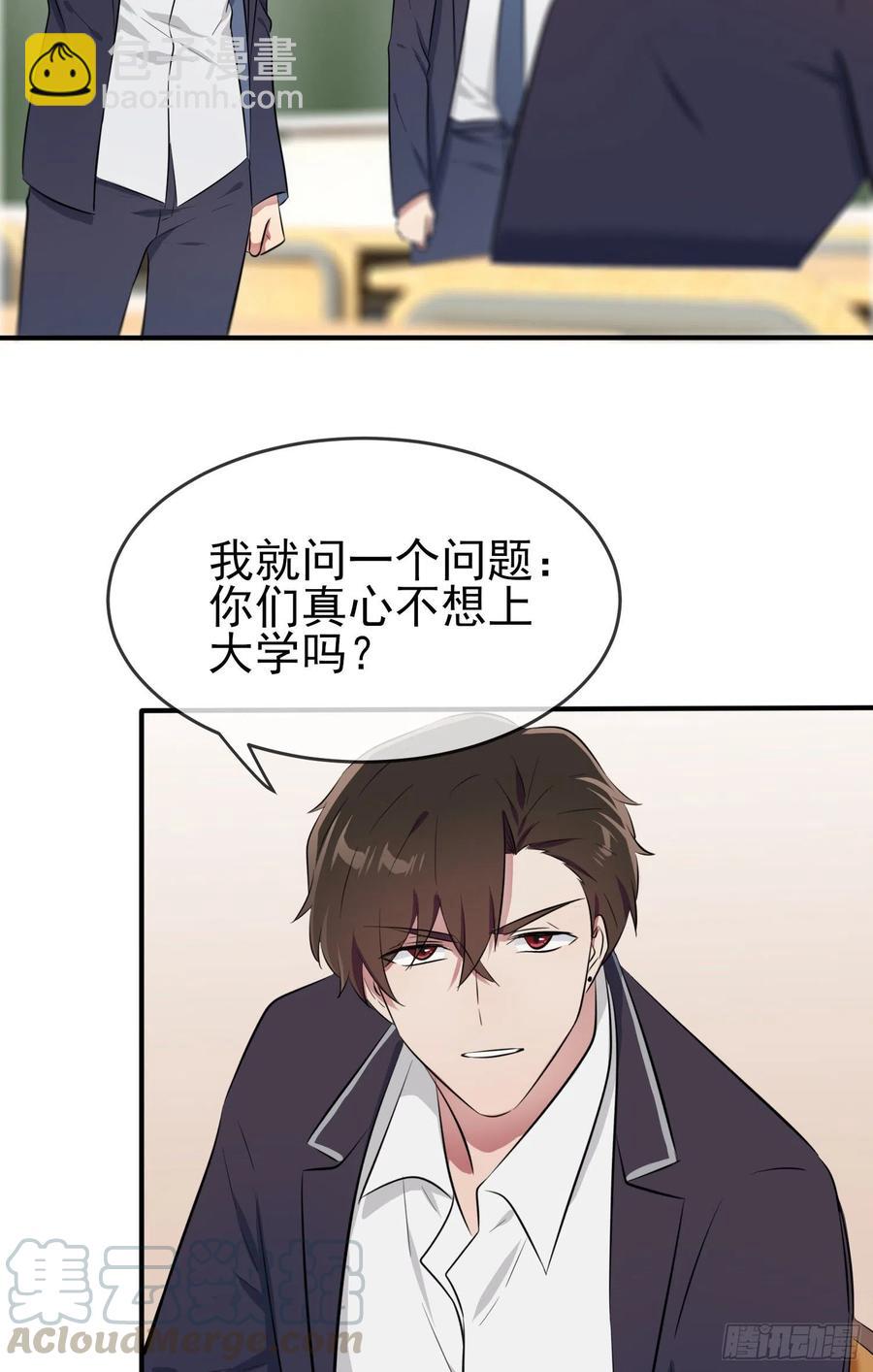第34话：为什么装好学生？-第38话