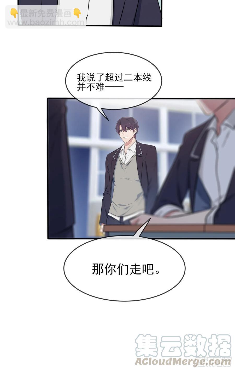第34话：为什么装好学生？-第38话