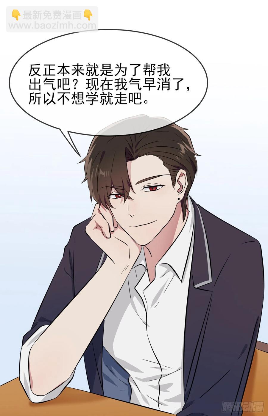 第34话：为什么装好学生？-第38话