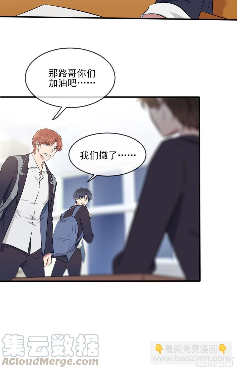 第34话：为什么装好学生？-第38话