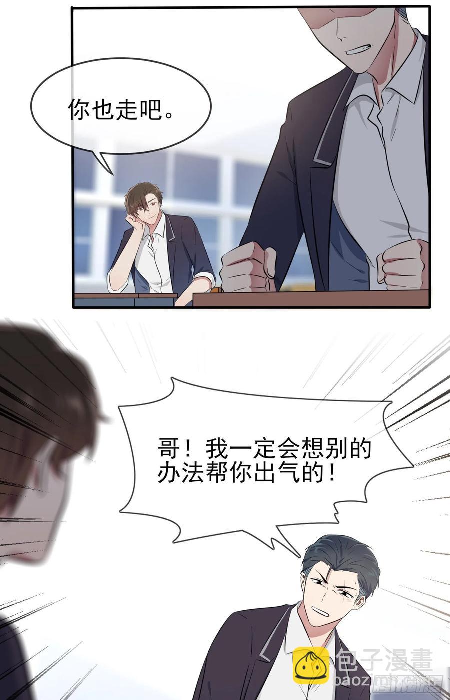 第34话：为什么装好学生？-第38话