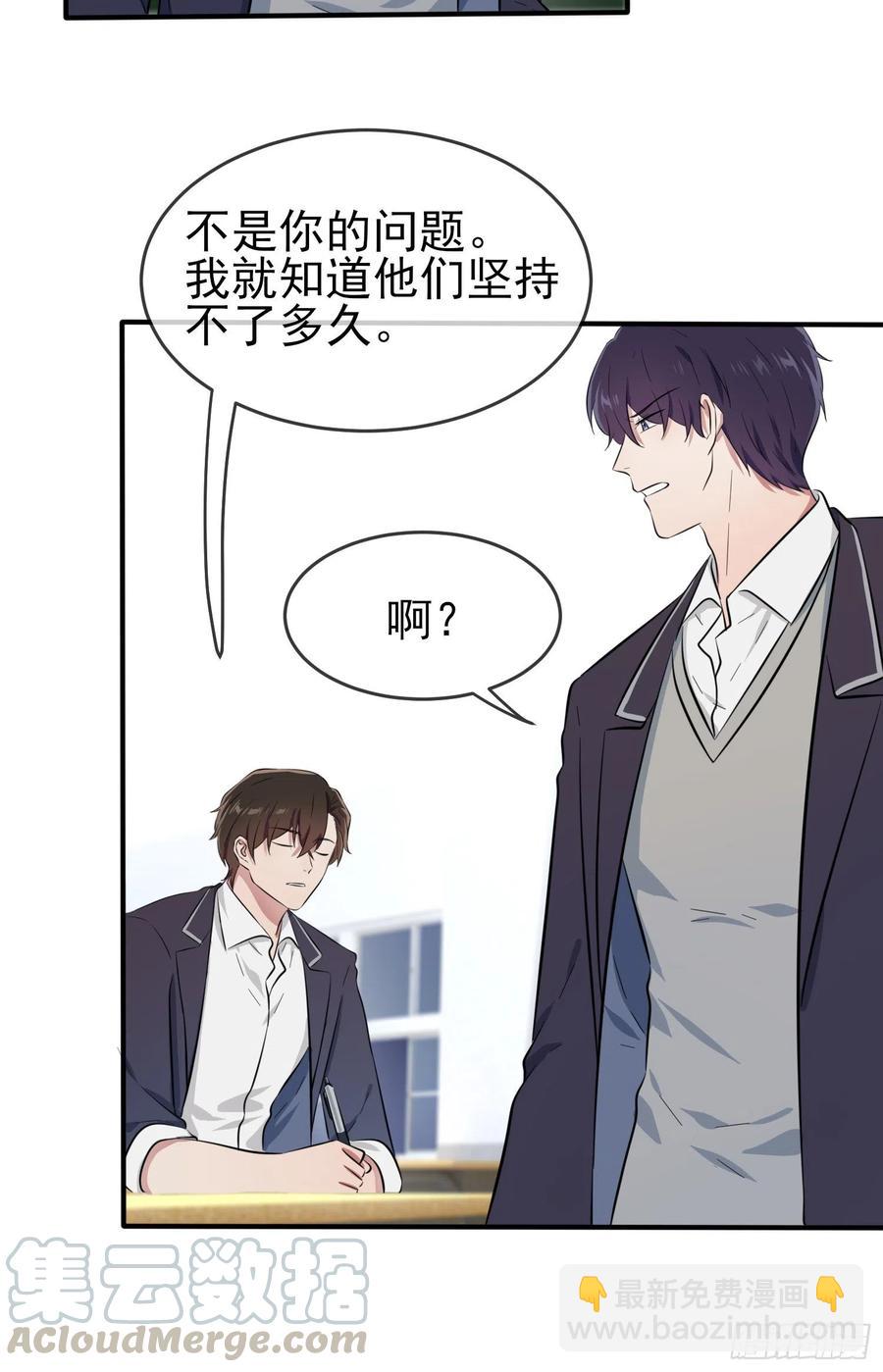 第34话：为什么装好学生？-第38话