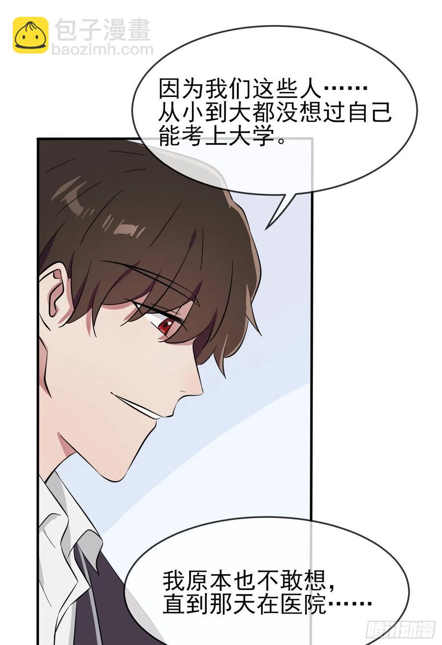 第34话：为什么装好学生？-第38话