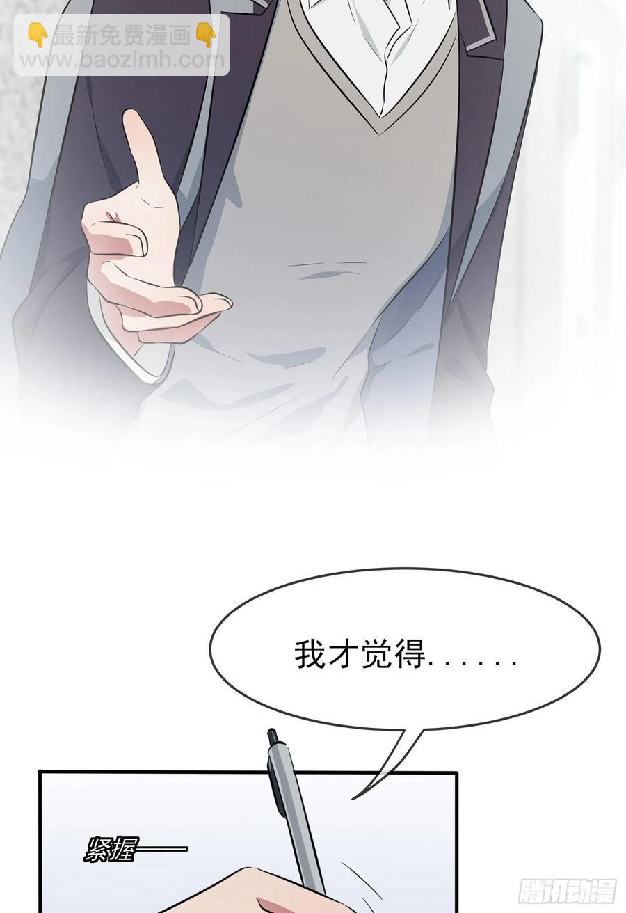第34话：为什么装好学生？-第38话