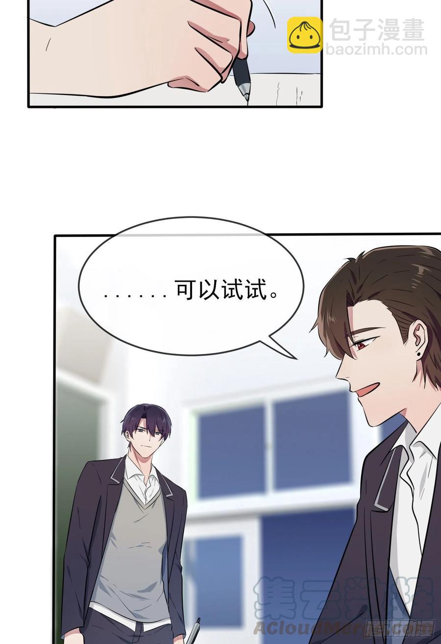 第34话：为什么装好学生？-第38话
