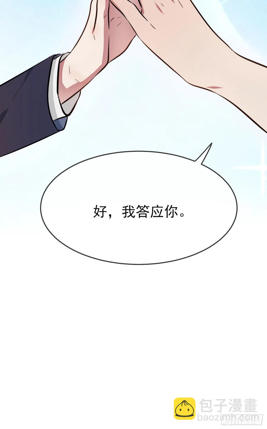 第34话：为什么装好学生？-第38话
