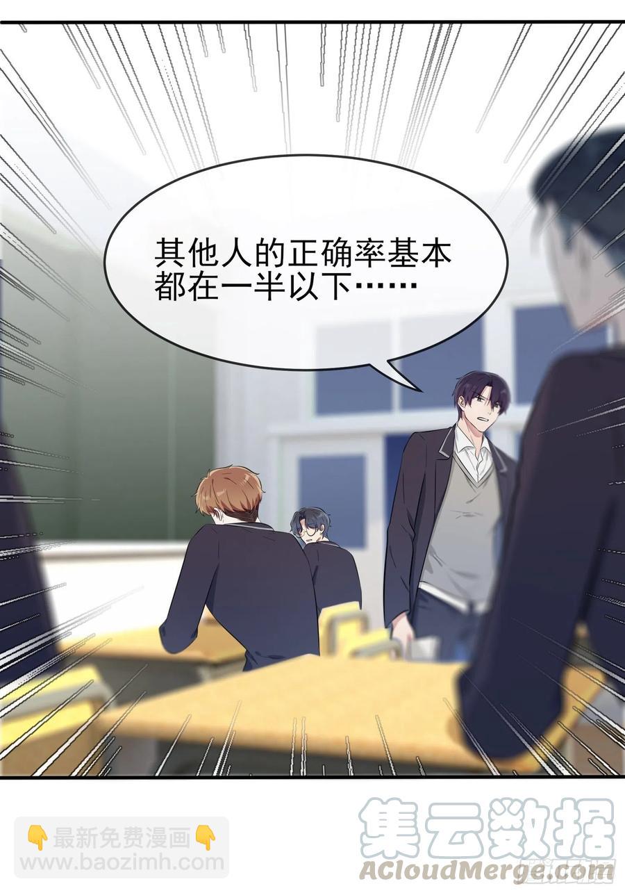 第34话：为什么装好学生？-第38话