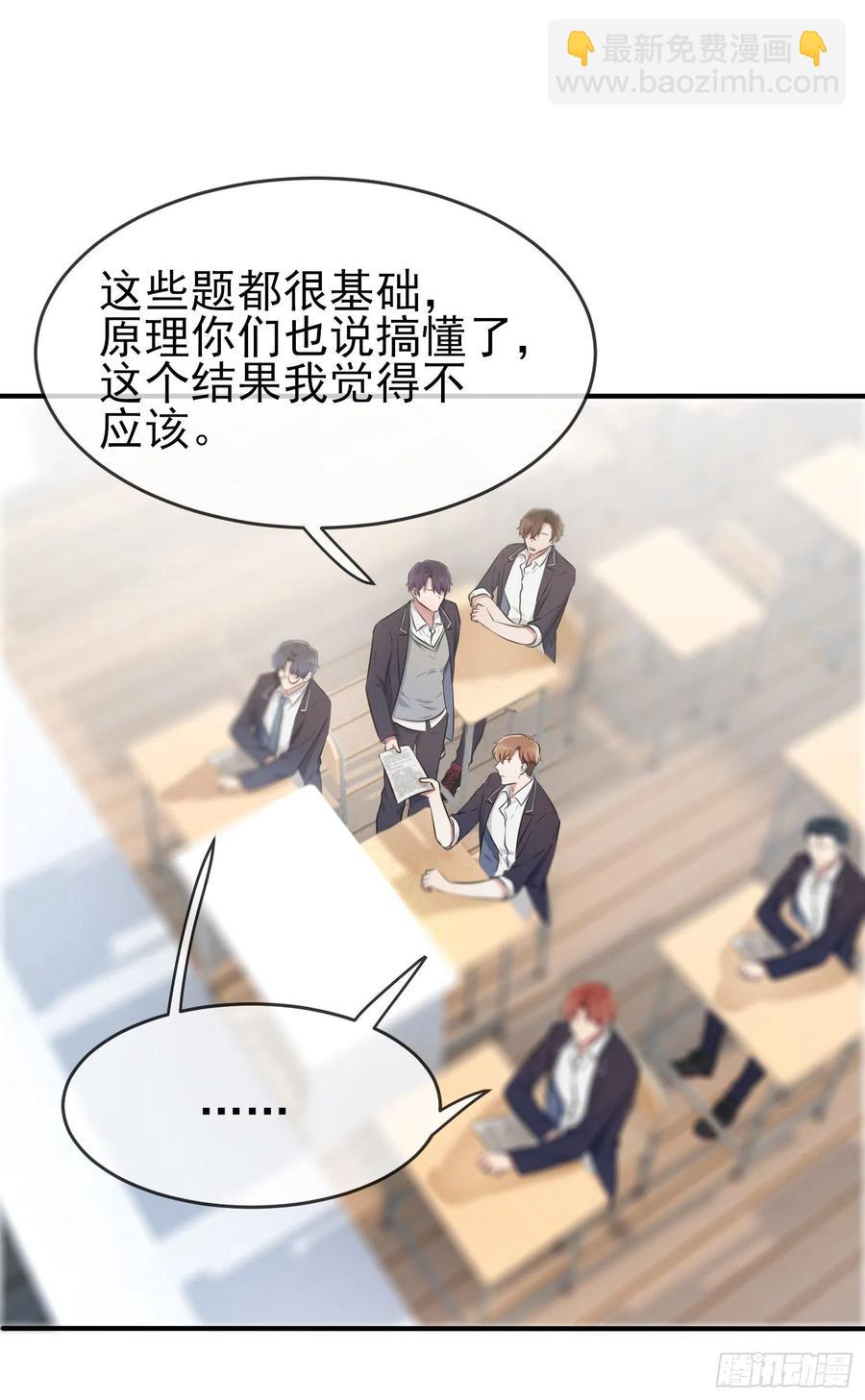 第34话：为什么装好学生？-第38话