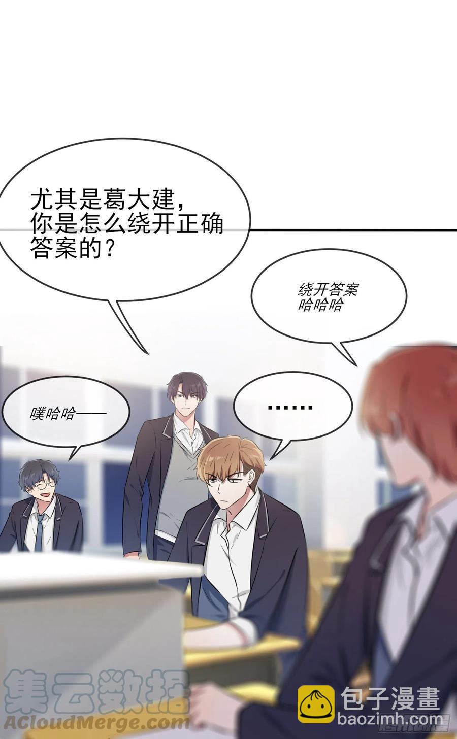 第34话：为什么装好学生？-第38话