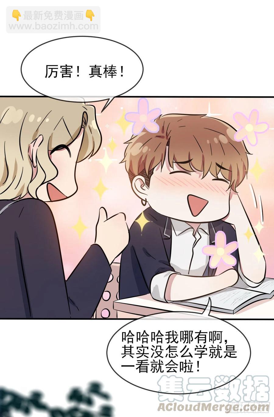 第36话：学渣界爱迪生-第40话