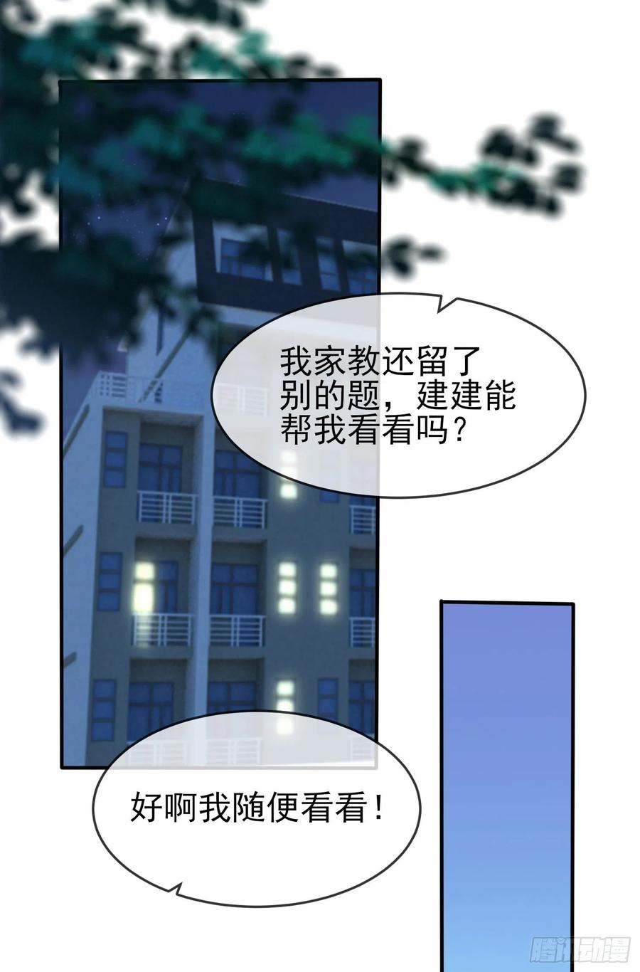 第36话：学渣界爱迪生-第40话