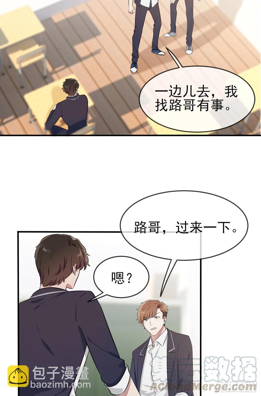 第36话：学渣界爱迪生-第40话