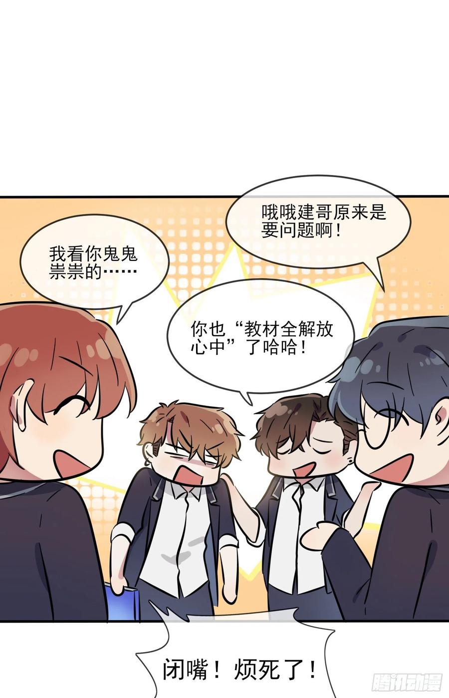 第36话：学渣界爱迪生-第40话