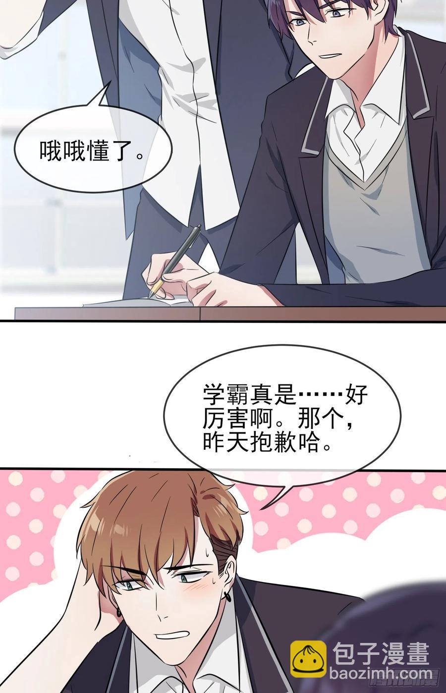 第36话：学渣界爱迪生-第40话