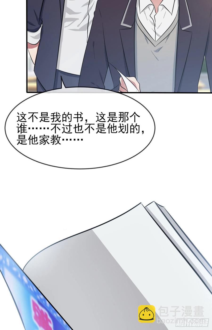 第36话：学渣界爱迪生-第40话