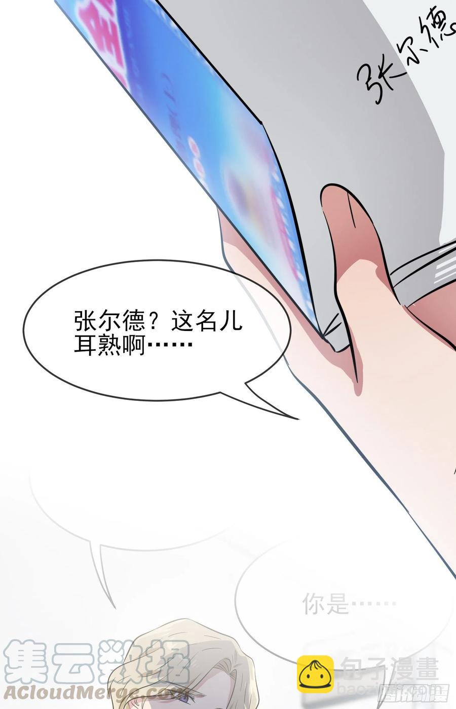 第36话：学渣界爱迪生-第40话