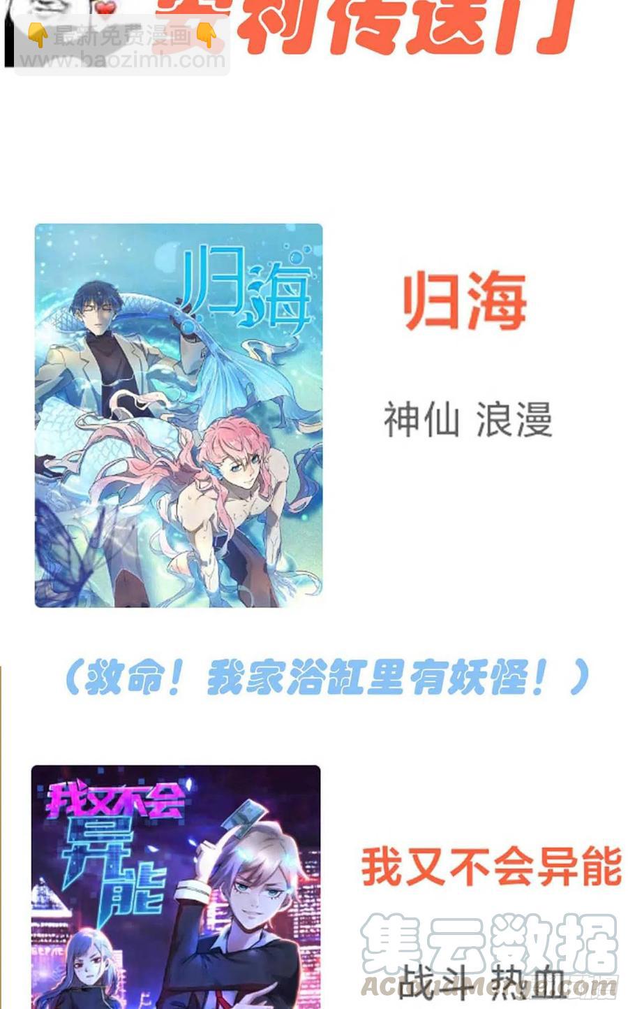 第36话：学渣界爱迪生-第40话