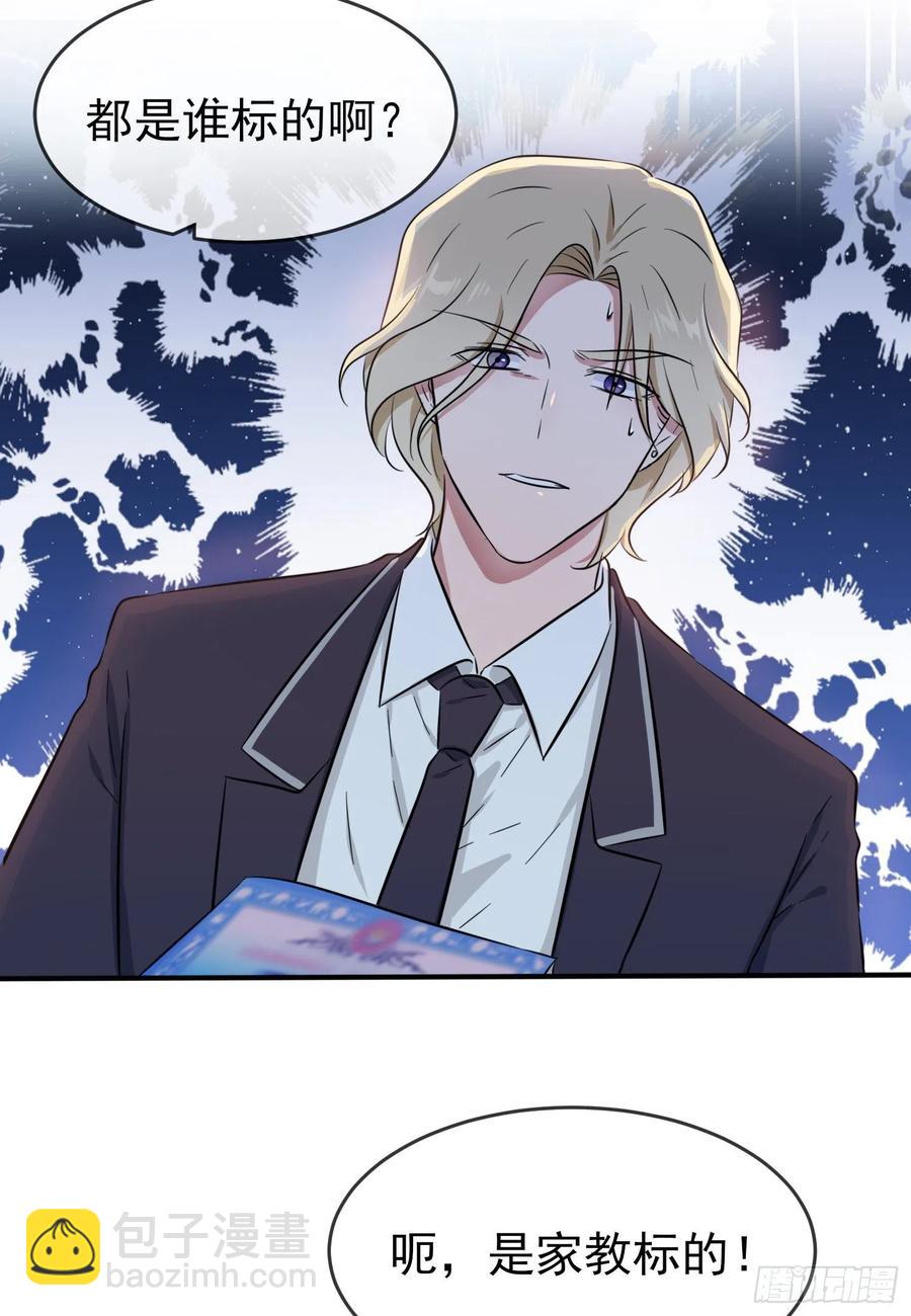 第36话：学渣界爱迪生-第40话