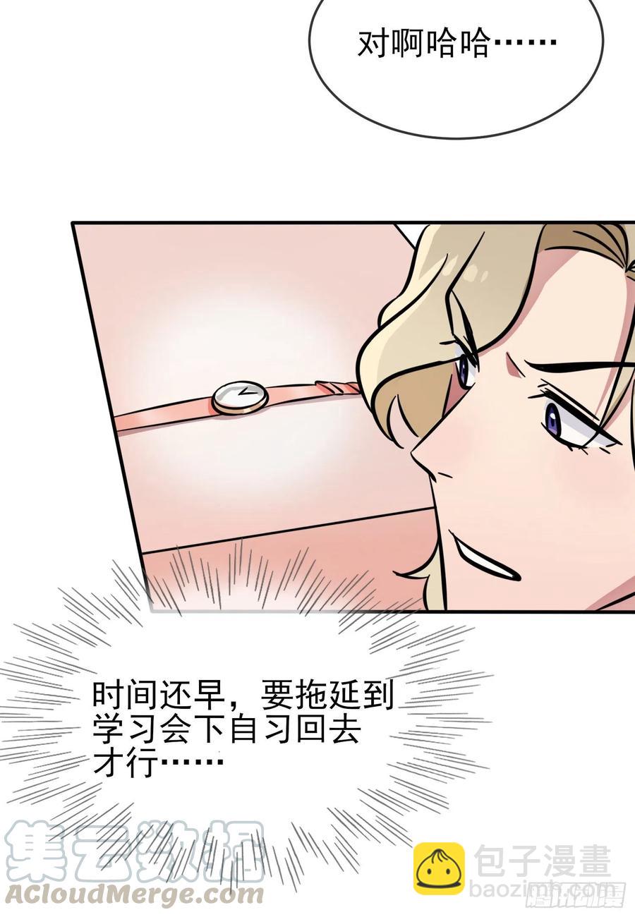 第36话：学渣界爱迪生-第40话